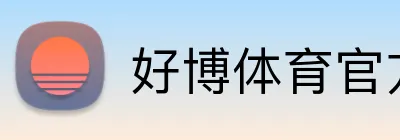 好博体育官方 Logo