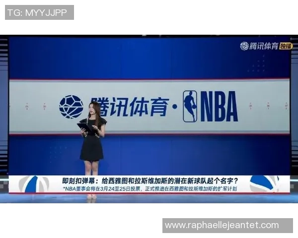 Shams透露赌城与西雅图扩军投票有望顺利通过的最新消息